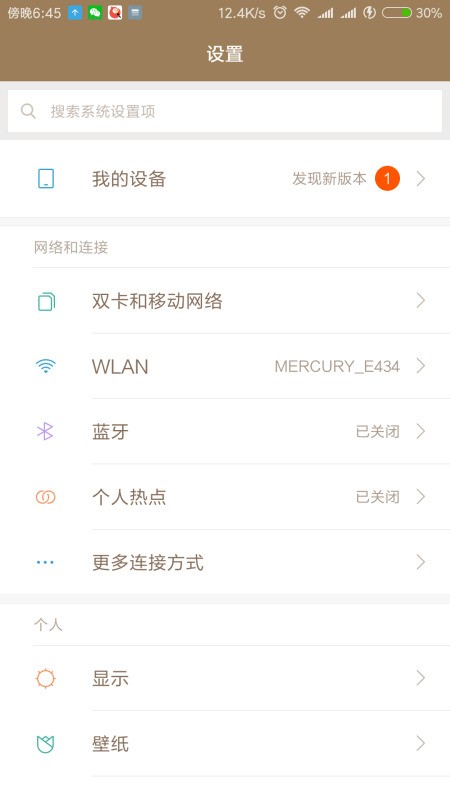 小米手机怎么设置拦截短信不显示