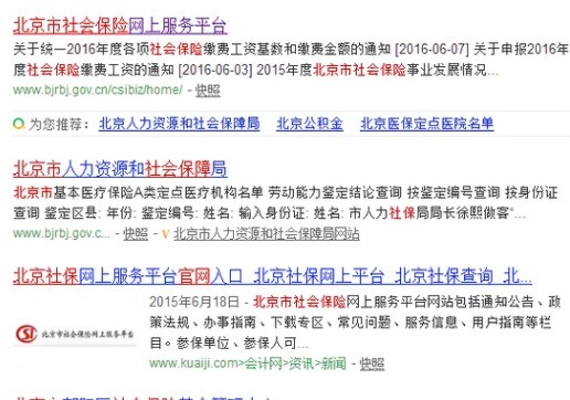 北京医保卡定点医院怎么修改