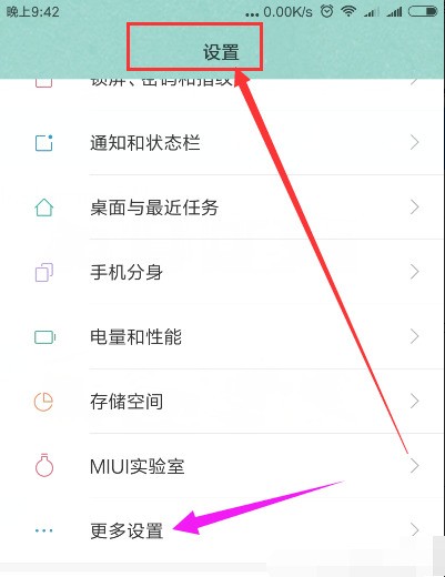 小爱同窗怎样卸载？