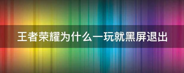 荣耀手机划屏退出