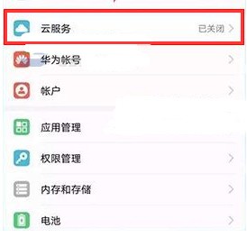华为荣耀畅玩6a怎么使用U盘