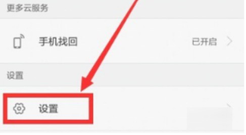 华为mate30录音在哪里找出？
