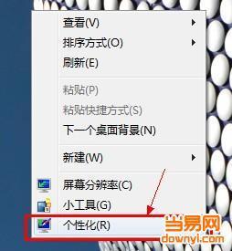 win7怎样设置屏保？