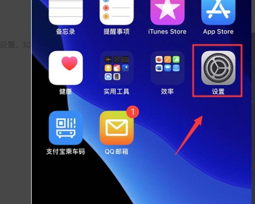苹果 4g volte 怎样设置