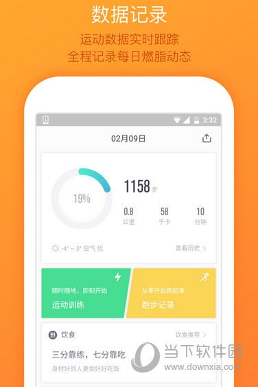 微信运动不同步怎么处理?