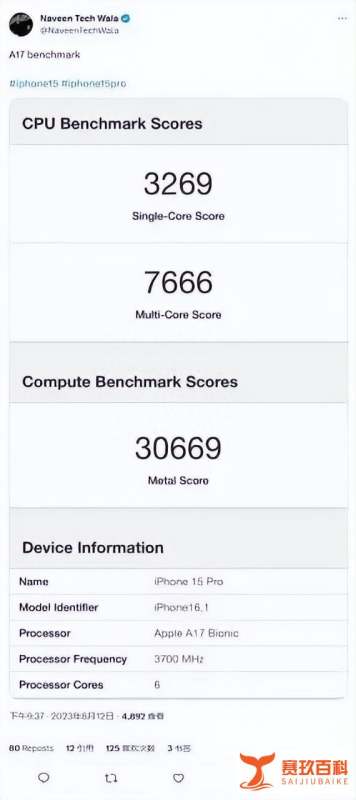 苹果9月15日iPhone 13发布会提早剧透