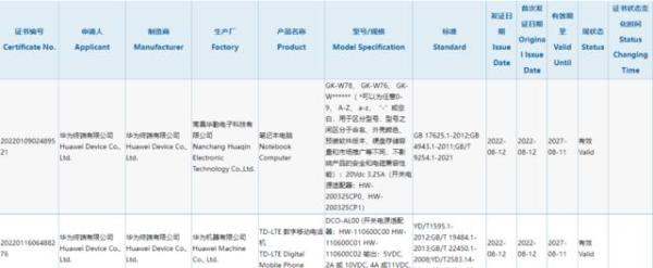 华为mate50闪充检测只有30瓦