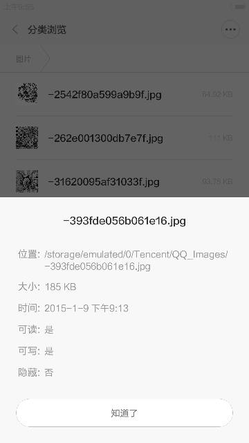 小米4每张相片的曝光，分辨率啊一堆参数的那个页面怎么调出来