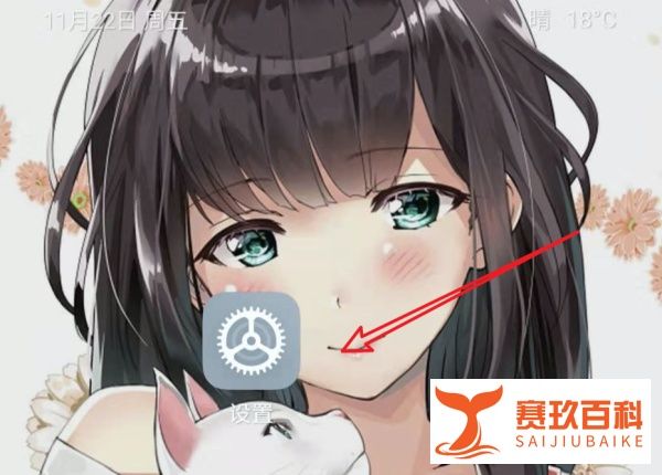 小米11有护眼功能吗