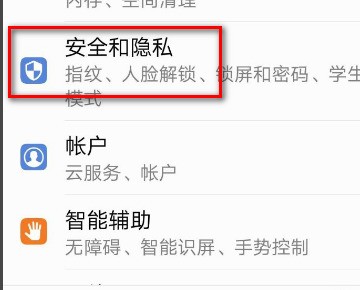 华为手机怎样查看以前看的东西