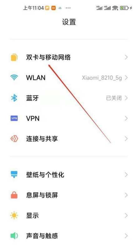 小米12怎样设置极速模式？