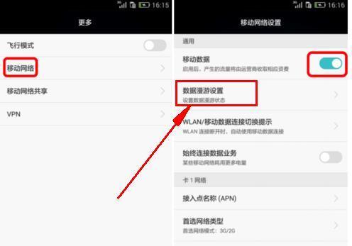 华为3X畅玩版肿么通过数据线把网络共享给电脑?