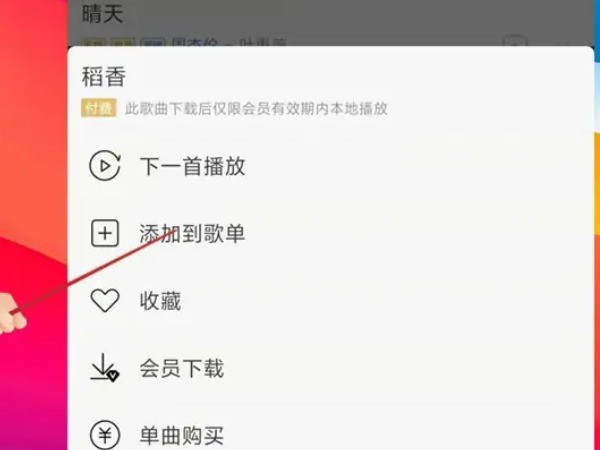 肿么把QQ音乐下载的歌曲下到U盘上？