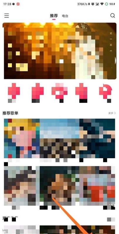 小米音乐APP怎么切换成QQ音乐？