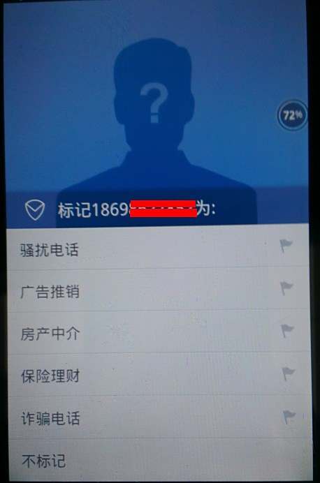 小米MIUI V5怎么设置来电拦截？