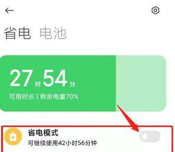 小米手机怎样设置开启省电模式-ZOL问答
