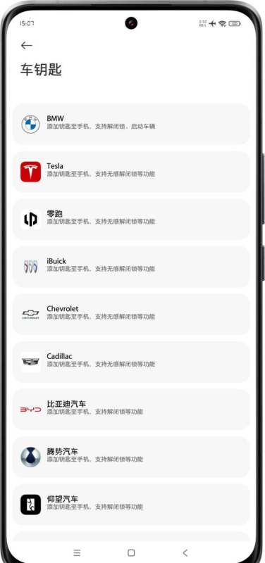 小米电子车钥匙是指何种车型可以用？