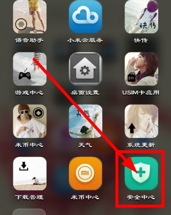 如何恢复小米手机手电筒