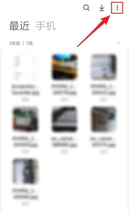 小米手机怎么开启远程管理