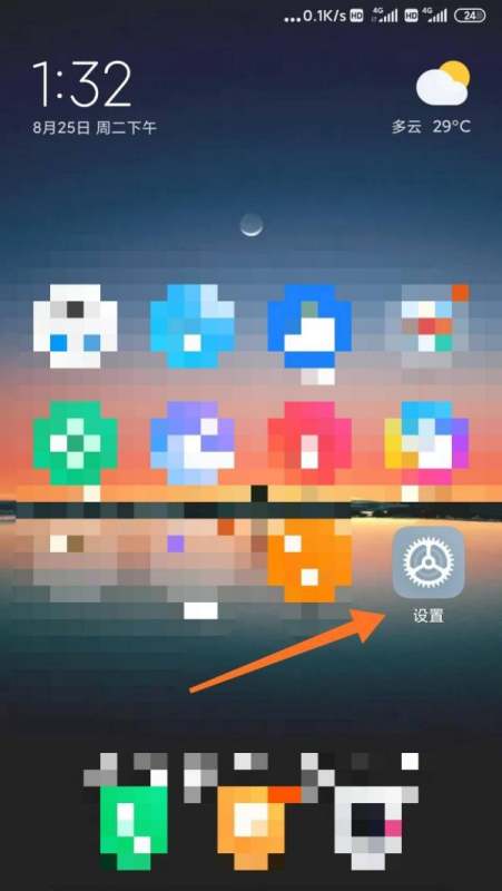 小米手机怎样调整日历大小