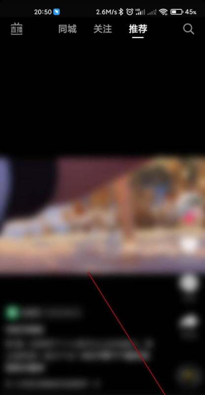 抖音肿么调节画质