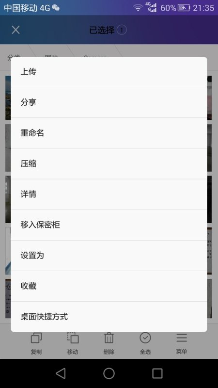 小米手机分身桌面快捷方式