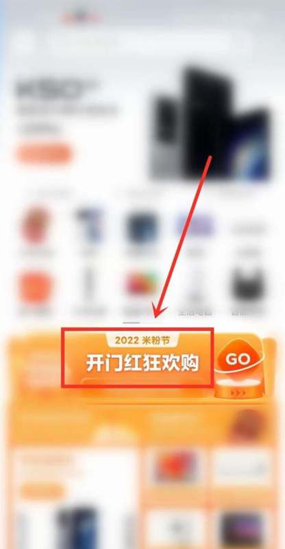 2022小米49元换电池活动入口