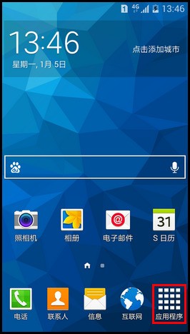 三星g5108q微信肿么上锁