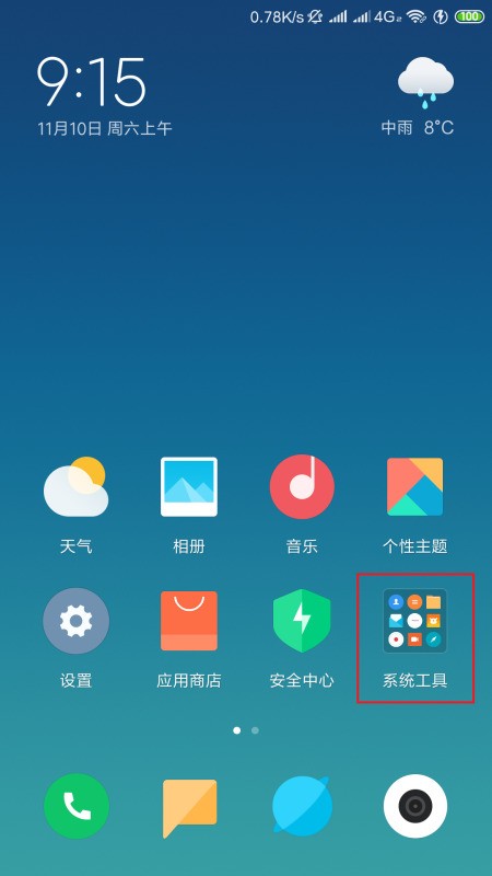 怎么将万能遥控器添加到小米手机上？