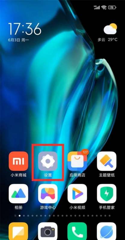 小米手机防触摸模式怎么开启