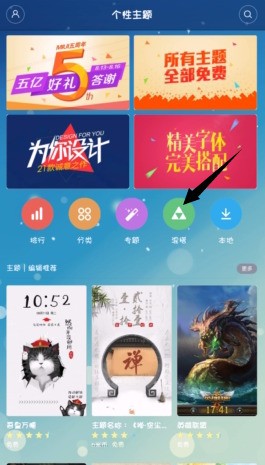 小米手机更换字体在哪个里面设置