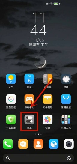 小米手机查看第一次激活时间
