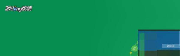 android手机屏幕如何投影到win10笔记本电脑上