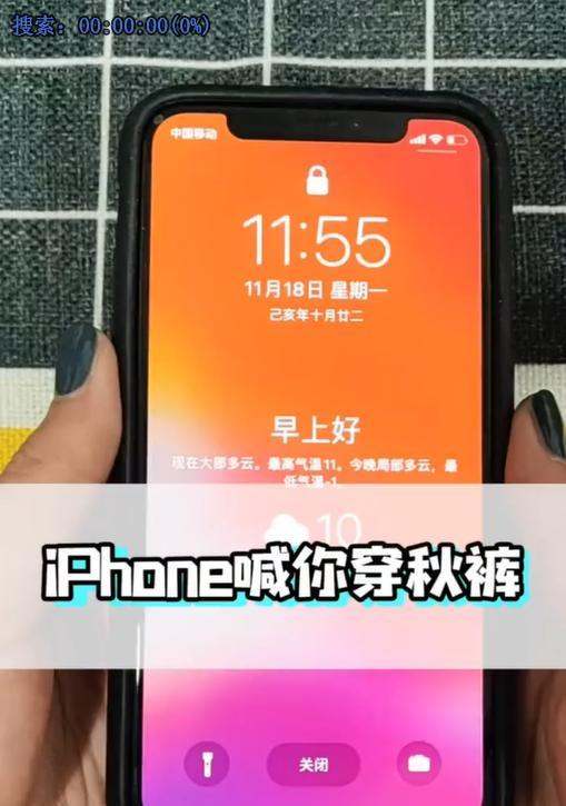 小米手机怎样设置天气闹钟