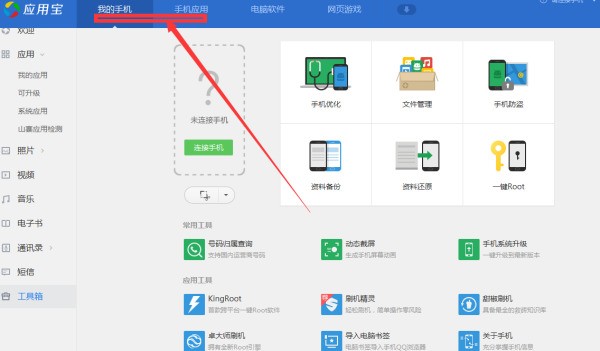 小米手机如何还原界面