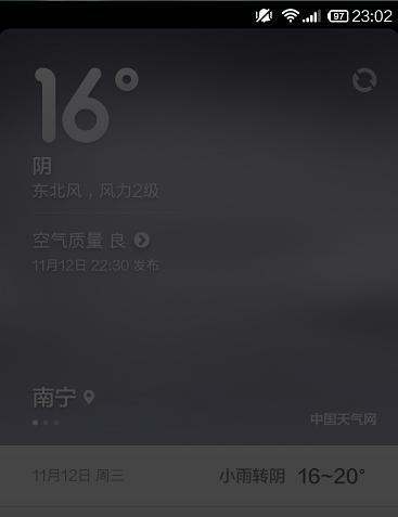 小米手机天气应用：[2]怎么样分享天气预报信息