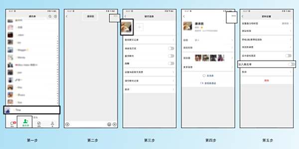 小米手机怎样查黑名单