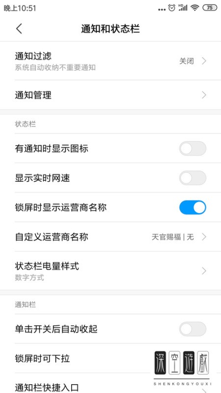 小米手机运营商协议过不去
