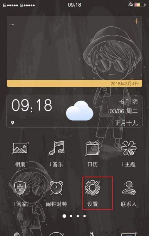 小米手机怎么查看系统配置