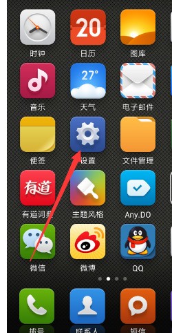 小米手机打开后出现选择操作