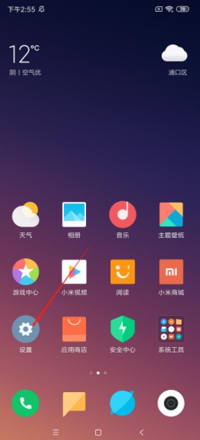 小米手机文件夹大小怎么调