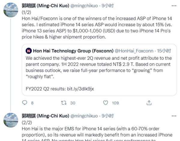 升级不大依然卖爆？曝苹果iPhone 14系列平均标价暴涨15%