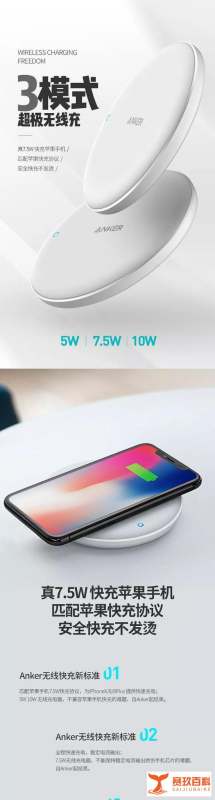 无线闪充不发烫-Anker 7.5W苹果无线充电器|大家测-289