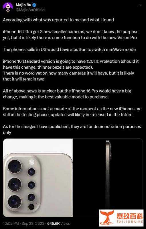 iPhone 16早期爆料合集：iPhone 16 Ultra搭载6摄？全系高刷终于来了！