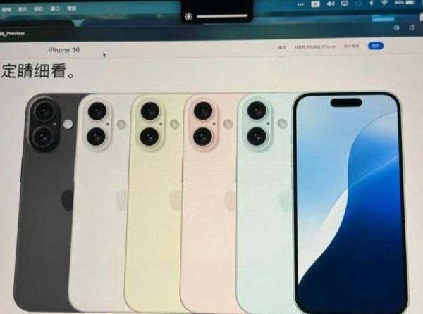 iPhone 16全方位曝光：外观配置大升级，价格或比iPhone 15更亲民
