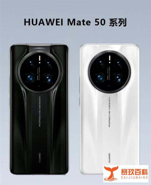 iPhone 14与华为Mate 50碰撞：强强对决，看点颇多