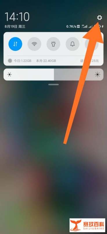 小米手机桌面黑底怎么调整
