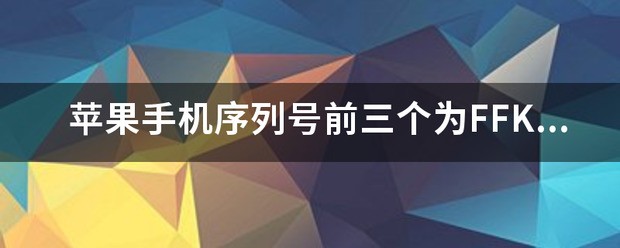 苹果手机状态栏三个竖道什么意思
