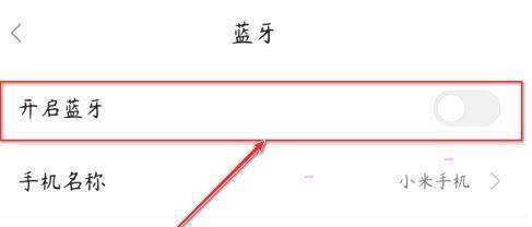 小米11怎么联接苹果蓝牙耳机的