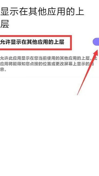 小米手机怎么授权应用上网